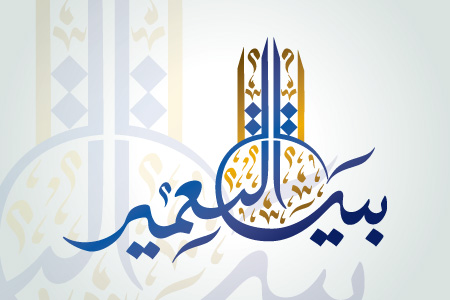 Bait ul Taameer - Logo Design Bait ul Taameer - Logo Design