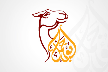 Abu Jamal - Logo Design Abu Jamal - Logo Design
